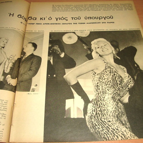 Περιοδικό Εικόνες τεύχος 105 1957 μεταχειρισμένο