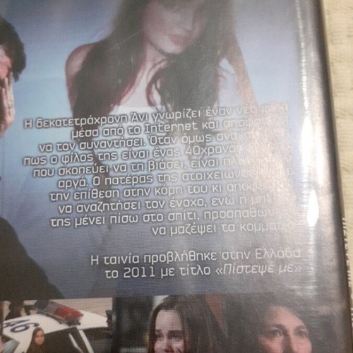 Believe Me DVD like new, English with Greek subtitles