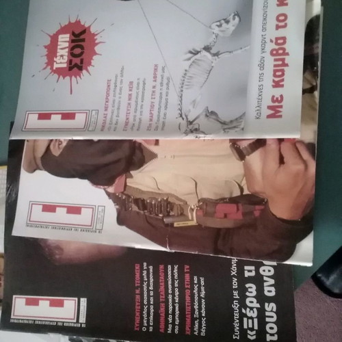 E magazine used, 4 issues 2001, Sunday Eleftherotypia