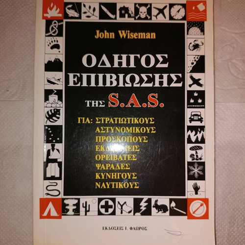 Survival guide used, in good condition