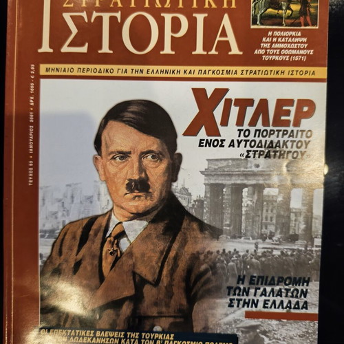 Military History magazine set, 11 issues from 2001