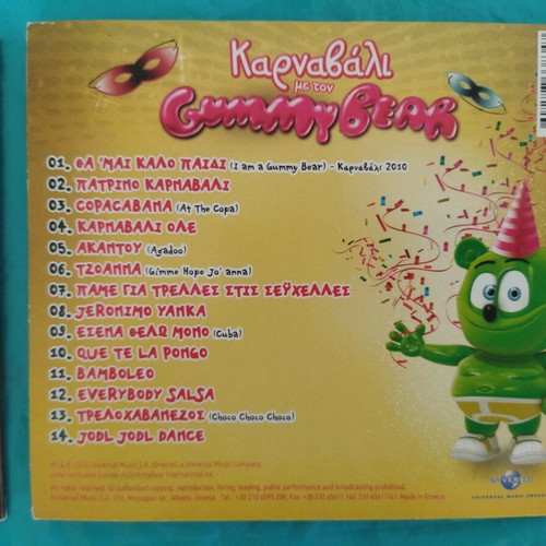 Gummy Bear and To Poulaki Tsiou CD set like new