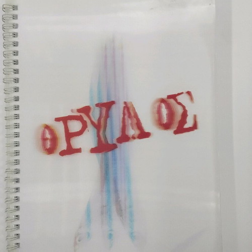 Olympiacos 3D Notebook new with plastic cover 19.5×23.5 cm