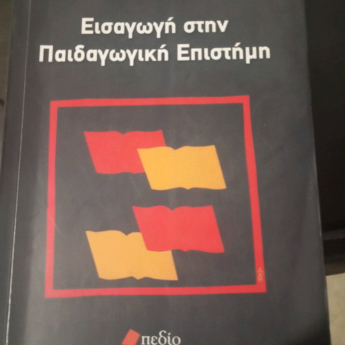 Introduction to Pedagogical Science used book by Ioannis E. Pyrgiotakis