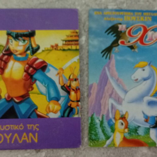 Children's DVD pack of 2: The Secret of Mulan, Snow White and the 7 Knights / The Little Frog
