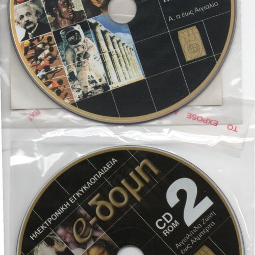 Electronic encyclopedia e-Domi 32 CD-ROM new