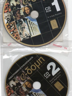 Electronic encyclopedia e-Domi 32 CD-ROM new