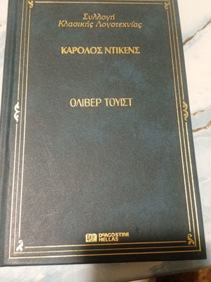 Oliver Twist like new, Charles Dickens classic literature