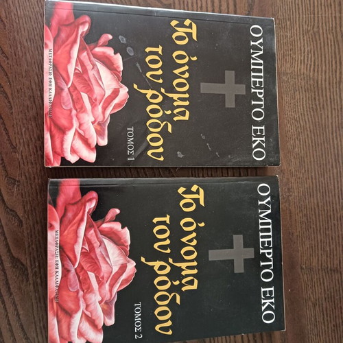 Three used books by Umberto Eco and Lev Grossman in Greek