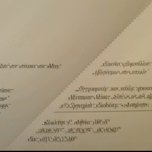 ΟΜΟΡΦΗ ΕΙΝΑΙ Η ΝΙΟΤΗ ΕΡΜΑΝ ΕΣΣΕ