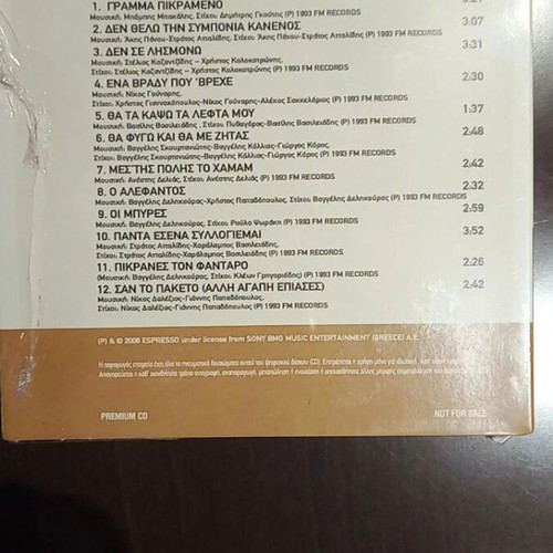 Ta Paidia Ap Ti Patra CD new, laiko