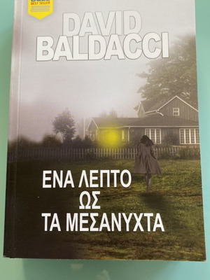 One Minute to Midnight David Baldacci new