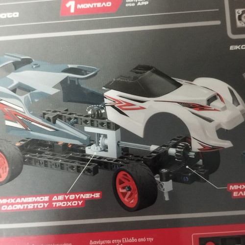 Hypercar buildable car new sealed