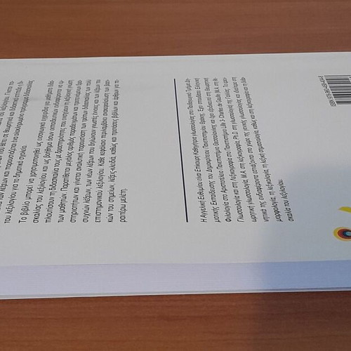 The Teaching of Vocabulary in Primary School new, Greek
