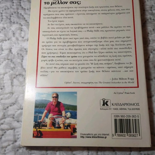 Book The Life Is Yours in excellent condition