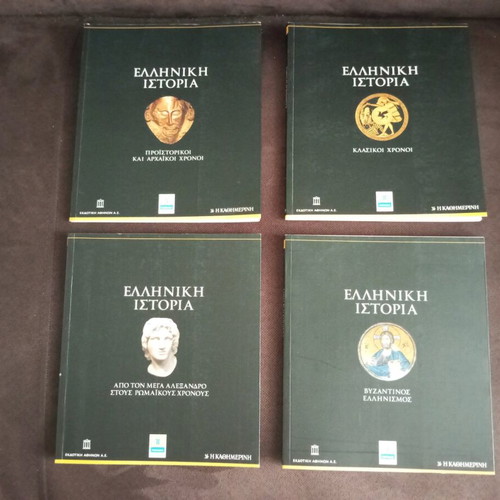 Greek History 8 volumes like new, complete work