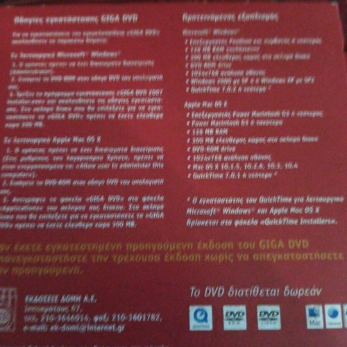 Encyclopedia Structure - 48 dvd