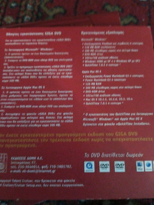 Encyclopedia Structure - 48 dvd