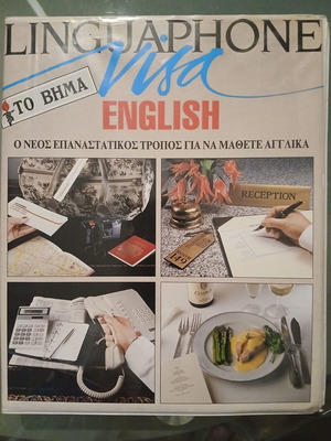 Linguaphone English language course like new