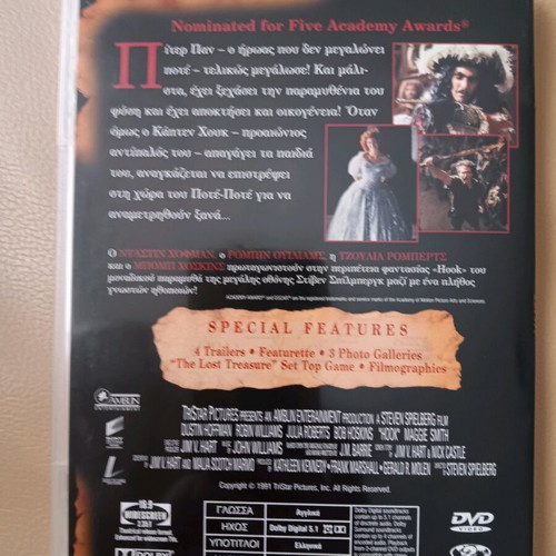 Hook DVD movie with Greek subtitles like new