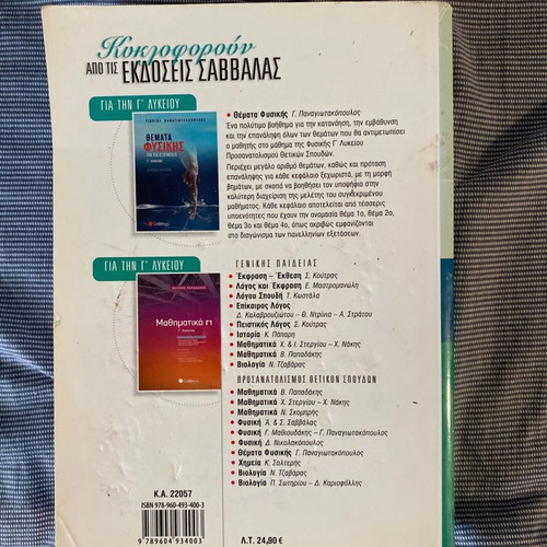 Physics Workbook Grade 3 High School used