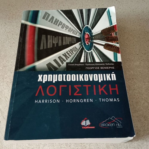 Financial Accounting book used, excellent condition