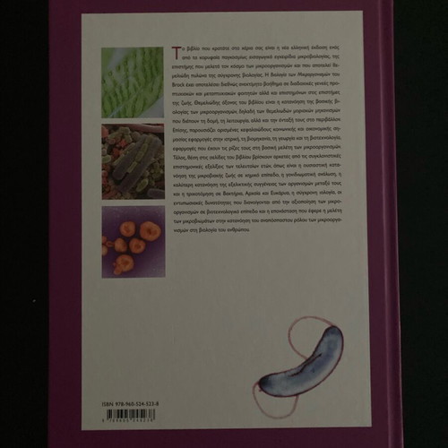 Brock Microbiology of Microorganisms book new