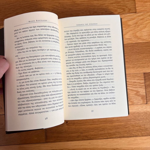Book «Levanta tis Atkinson» Manos Kontoleon like new