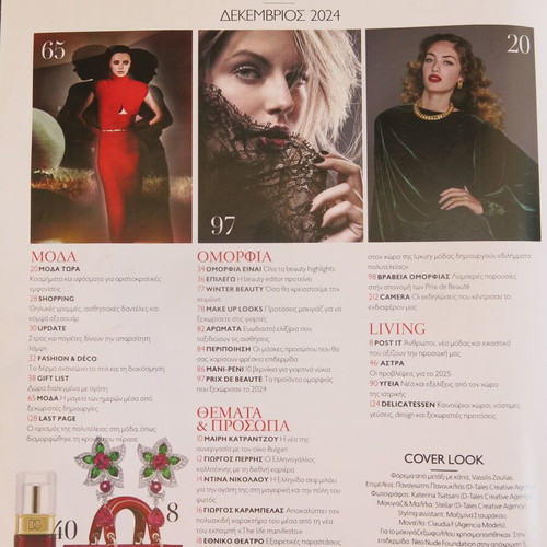 Beaute magazine used, issue 440 December 2024