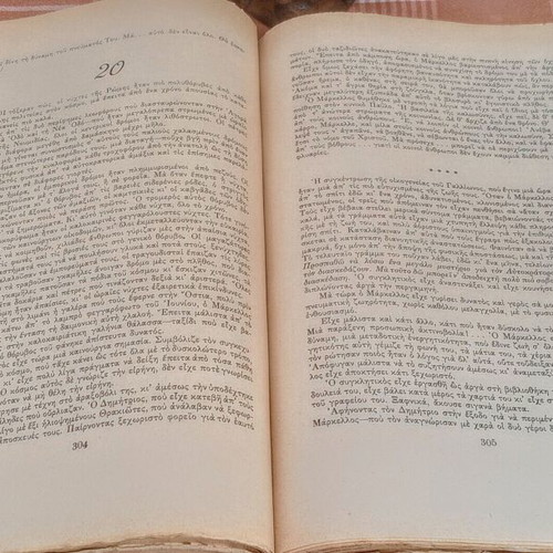 The Robe by Lloyd C. Douglas used Greek edition 1959