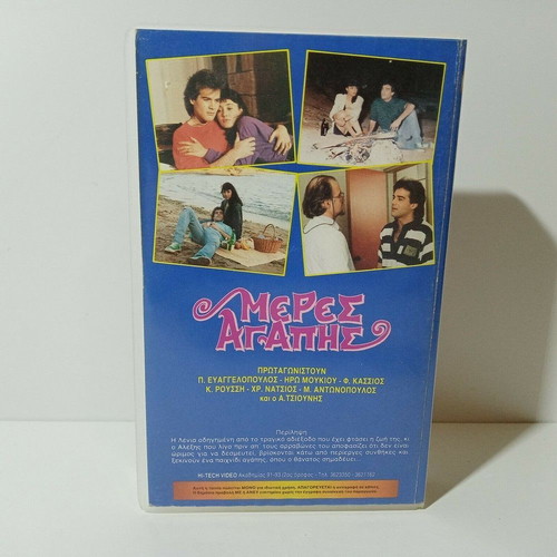 VHS DAYS OF LOVE (1989)