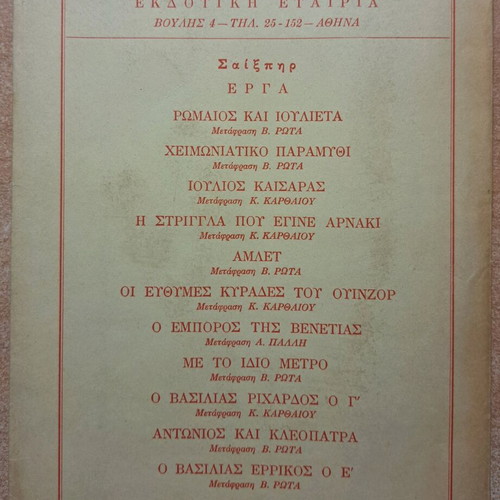 Opos Agapate book used