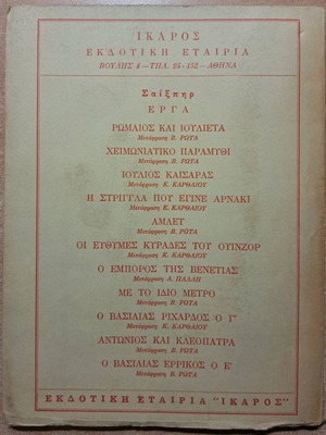 Opos Agapate book used