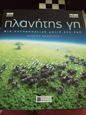 Planet Earth album BBC Books new condition