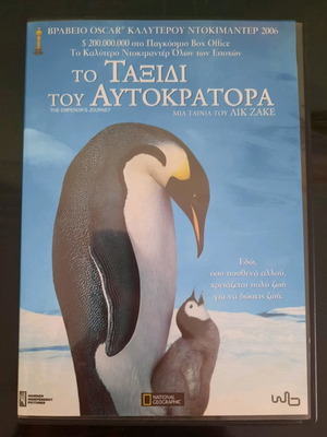 The Emperor's Journey DVD new, documentary with subtitles