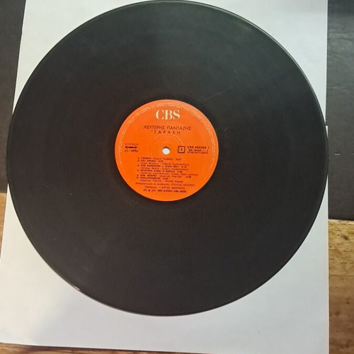 Lefteris Pantazis Tarahi vinyl record used, few scratches, no cover