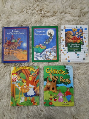 Children's storybooks used, set of 5