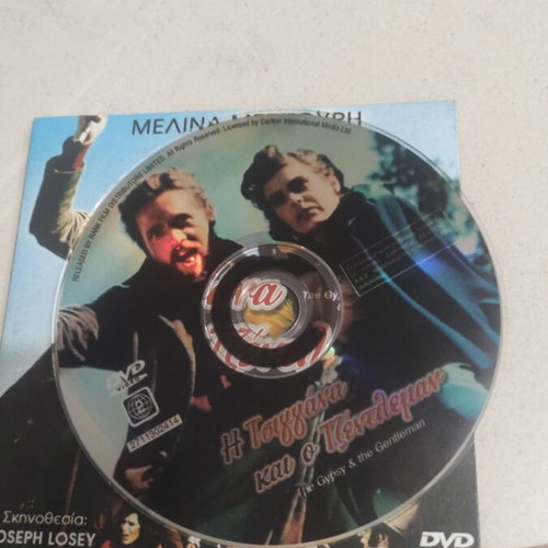 The Gypsy and the Gentleman DVD used, foreign cinema, Melina Merkouri