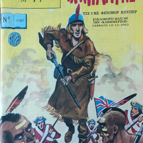 Classic Illustrated O Ichnilatis like new