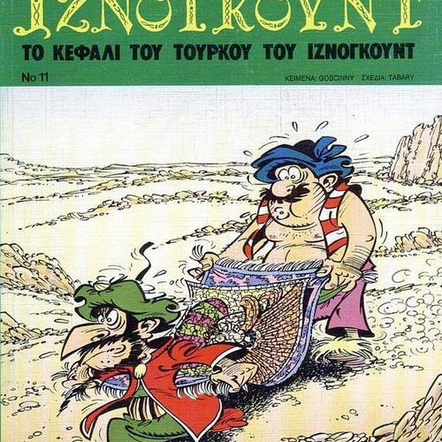 Iznogoud The Head of the Turk used