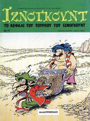 Iznogoud The Head of the Turk used