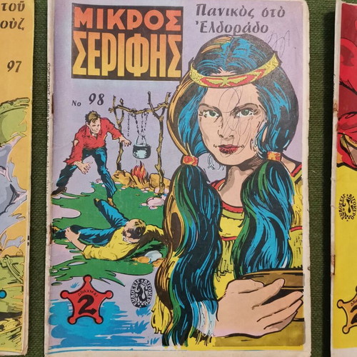Mikros Serifis used magazines, pack of 10 issues 1970-71