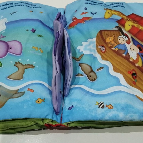 Three-dimensional fabric book with Noah's Ark like new