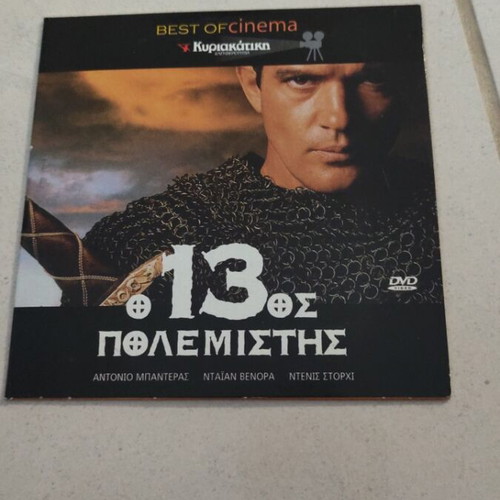 The 13th Warrior DVD used, foreign cinema, Antonio Banderas