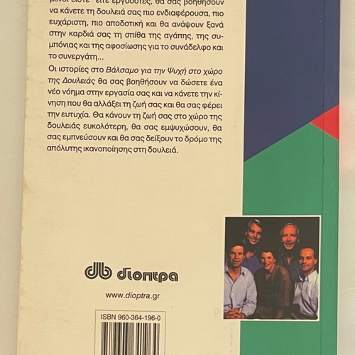 Balsamo for the Soul at Work Book Like New