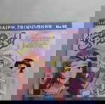  Dvd παιδική ταινιοθήκη Νο 55: Totally spies, Μπέντζαμιν το ελέφαντακι, Σαγκουα