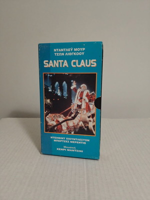 Santa Claus βιντεοκασέτα μεταχειρισμένη με ελληνικούς υπότιτλους