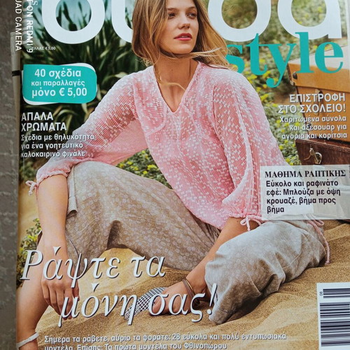Burda style magazine issue 8/2018 like new with children's patterns
