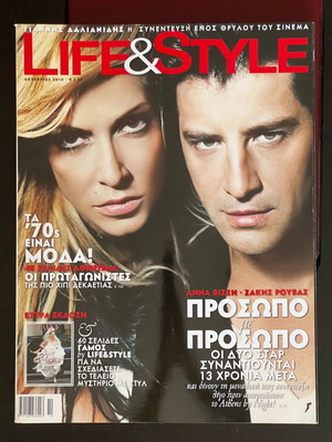 Life & Style τεύχος 118 Οκτώβριος 2010 σαν καινούργιο