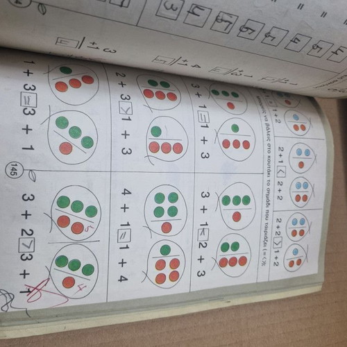 My Mathematics Grade 1 Used Textbook, Edition 1982